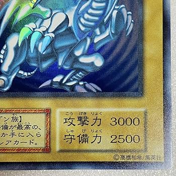 ARS9】遊戯王 青眼の白龍 ブルーアイズホワイトドラゴン 初期 ウルトラ