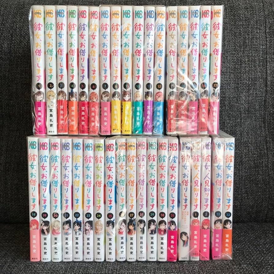 彼女、お借りします 全巻セット ＋彼女、人見知ります 全3巻 計42