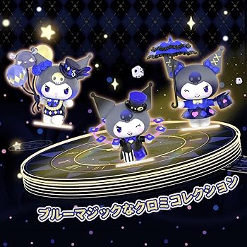 Amazon.co.jp: TOP TOY サンリオ(SANRIO)クロミ・魔法見習い シリーズ