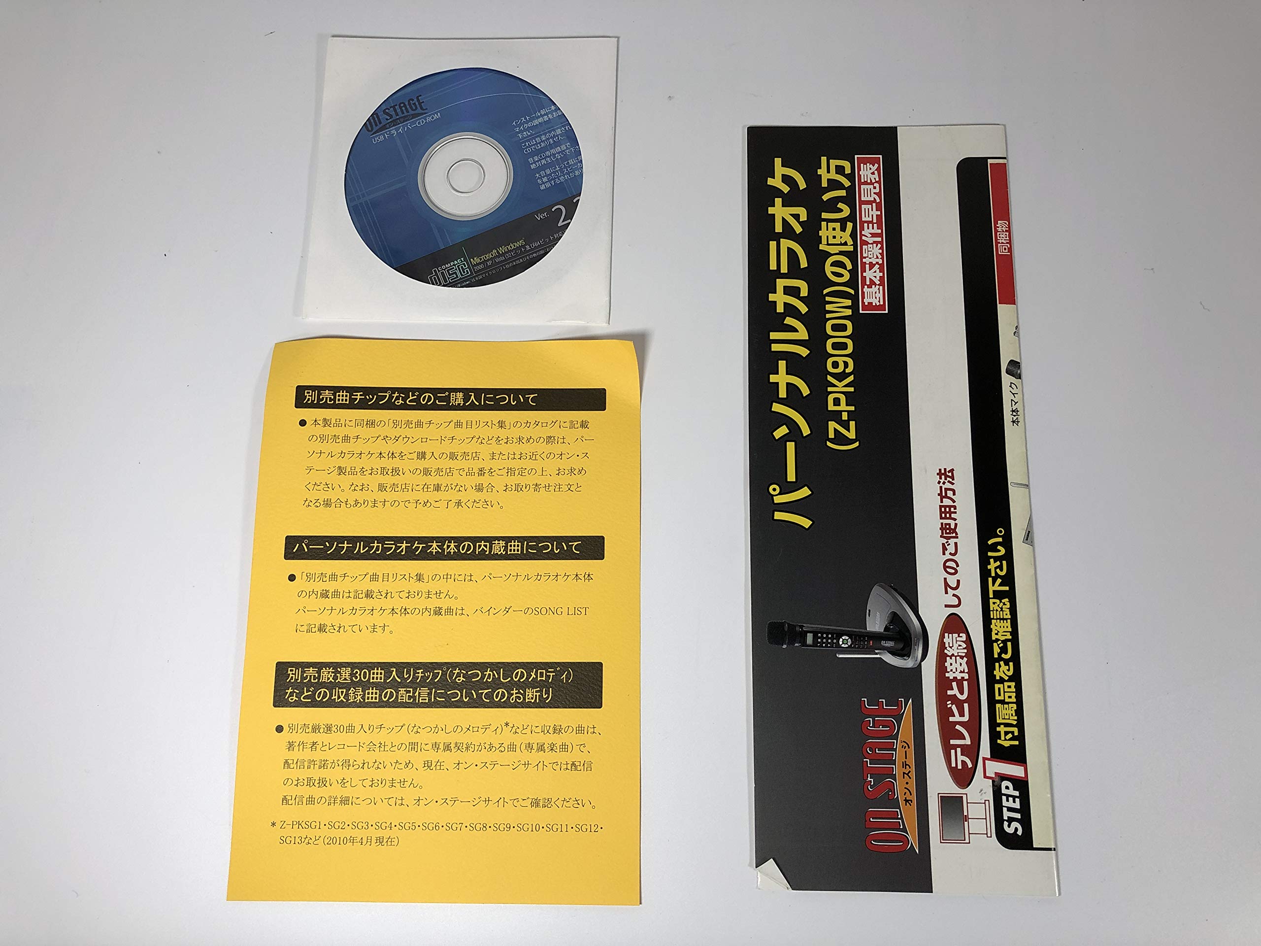 Amazon.co.jp: パーソナルカラオケ オンステージ Z-PK900W(S) : 楽器