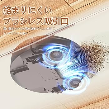 Amazon | ロボット掃除機 3000Pa強力吸引 150分間連続稼働 Zynet D6 お
