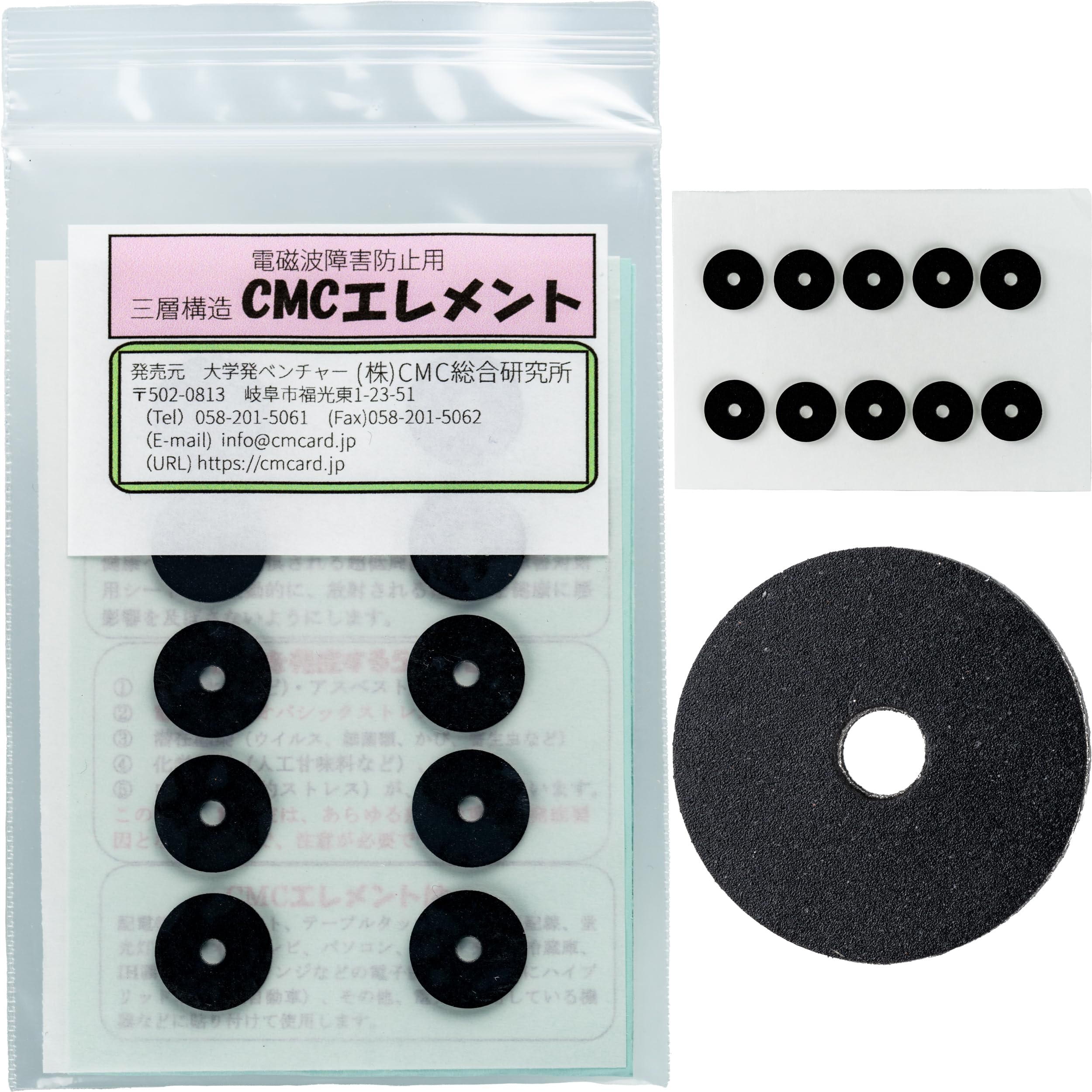 Amazon | （株）CMC総合研究所 エレメントC 電磁波対策グッズ 総合