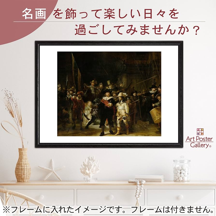 Amazon.co.jp: ポスター A3サイズ 絵画 (日本製) インテリア アート