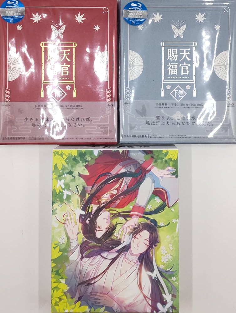 天官賜福 セット Amazon.co.jp: 【Blu-ray】天官賜福 完全生産
