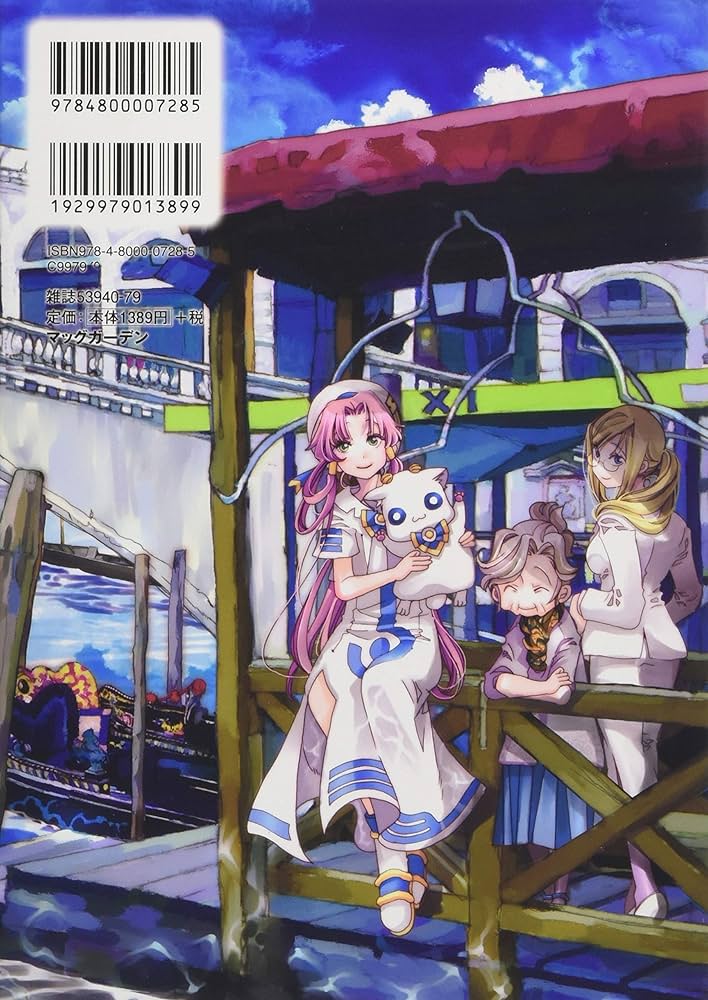 全巻初版】ARIA 完全版 全7巻 Amazon.co.jp: ARIA 完全版 ARIA The