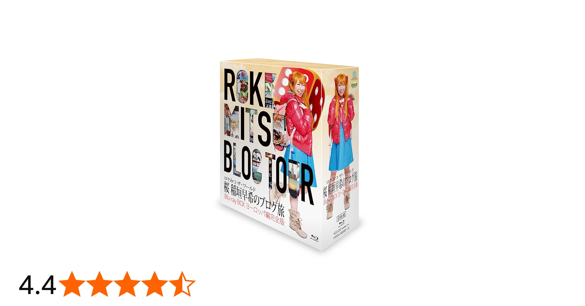 Amazon.co.jp: ロケみつ ザ・ワールド 桜 稲垣早希のブログ旅 Blu-ray