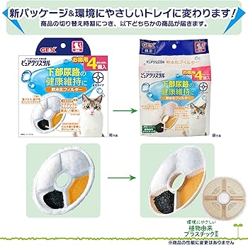 Amazon | 軟水化フィルター全円タイプ猫用 純正 活性炭+イオニック