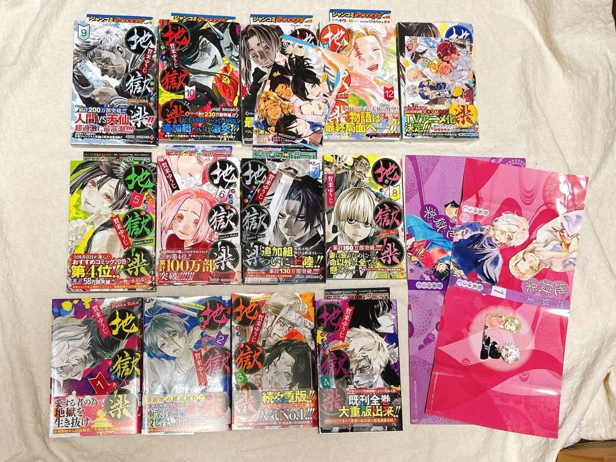 ガクサン 既巻全13巻 【初版・帯付き】 ガクサン 既巻全13巻 【初版