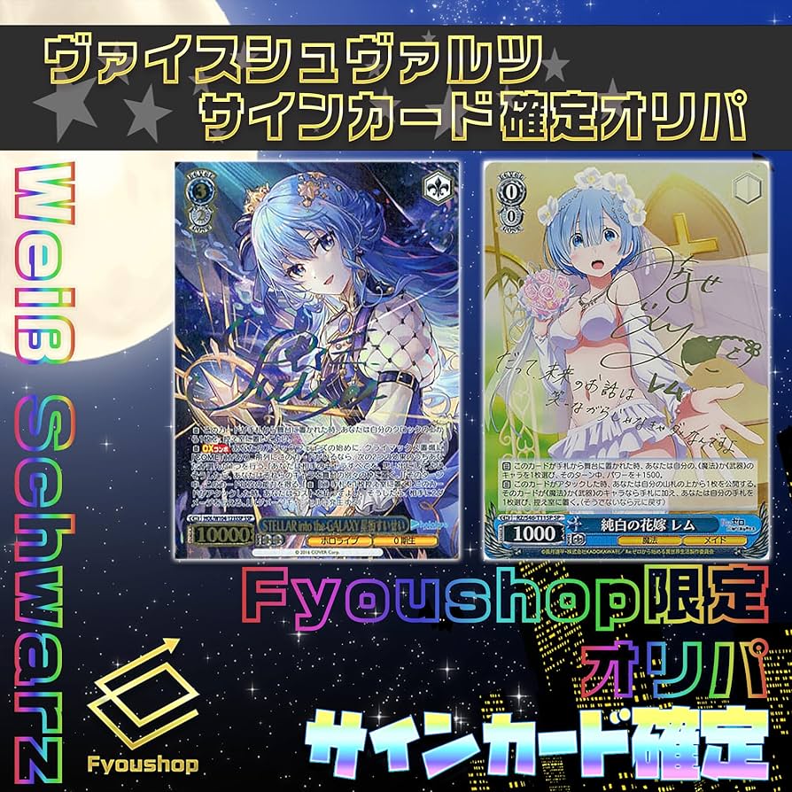 ヴァイス 宝石魔術の使い手 凛 SP サイン4枚など ヴァイス 宝石魔術の