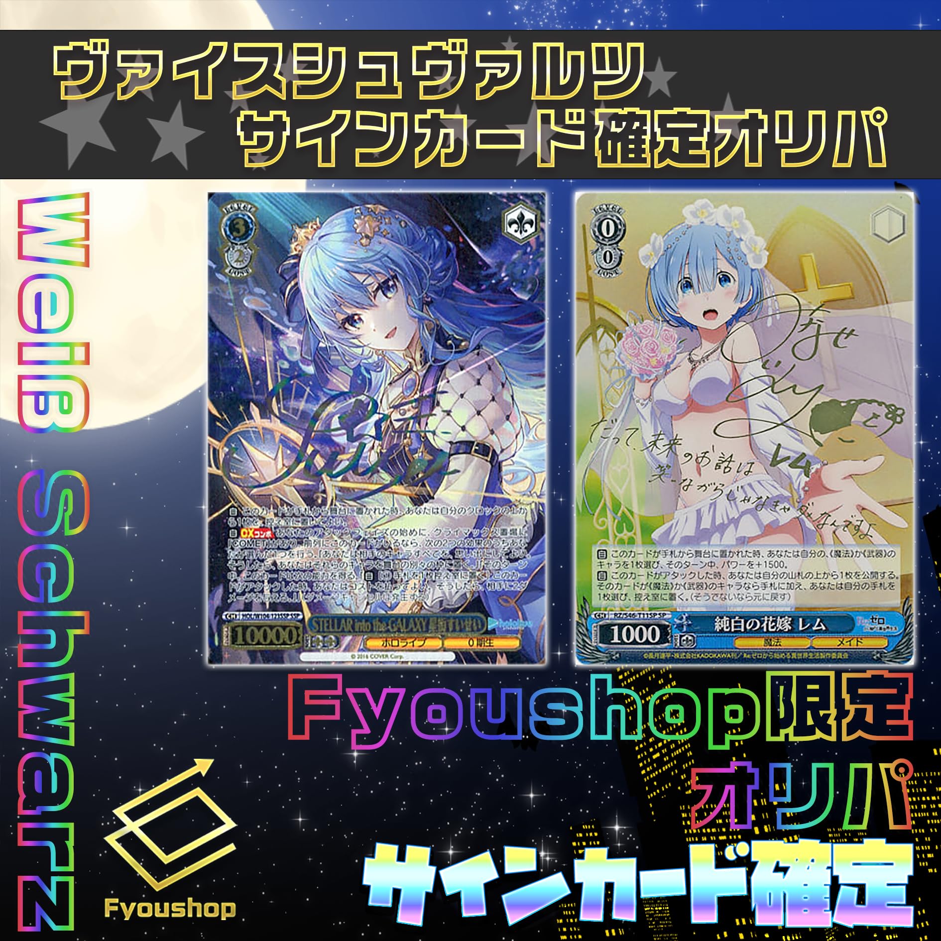 ヴァイスシュヴァルツ 初月 SP サイン入り 2025年最新】卯月 サイン