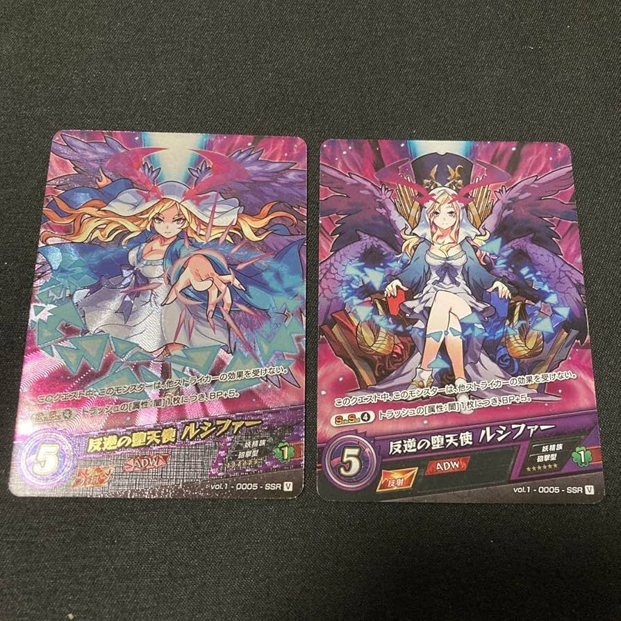 Amazon.co.jp: モンストカードゲーム vol1 ルシファー 2種2枚セット