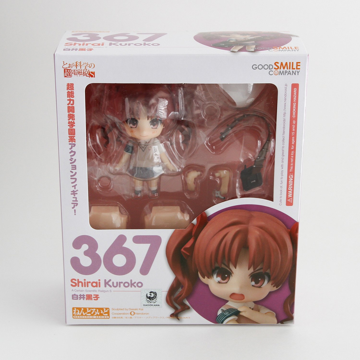 Amazon.co.jp: とある科学の超電磁砲 S ねんどろいど 白井黒子 (ノン