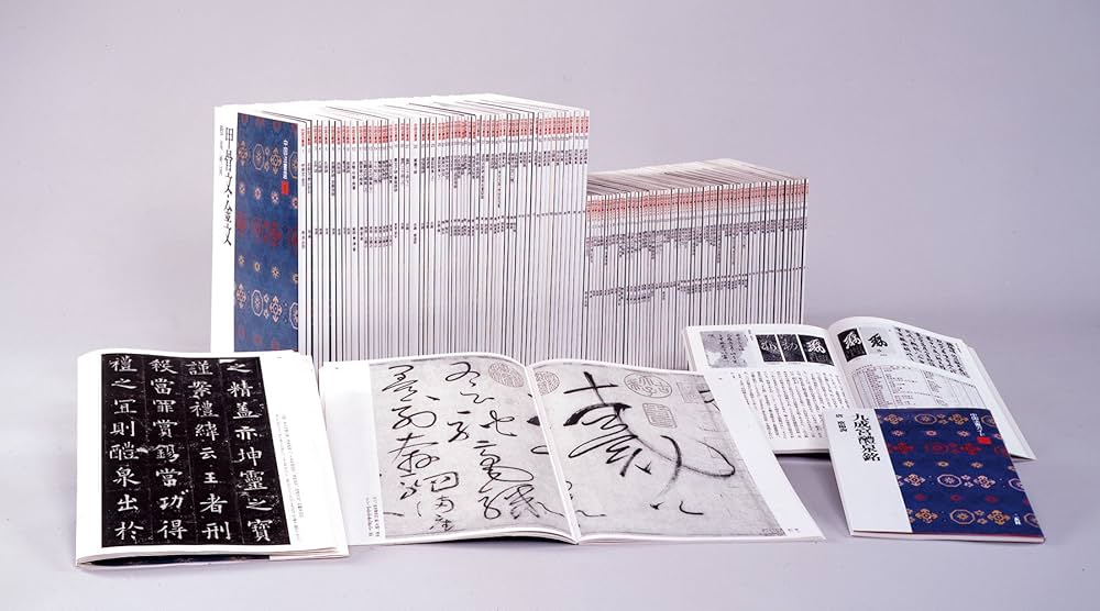 龍門二十品〈下〉[北魏/楷書] (中国法書選 21) | 角井博 |本 | 通販