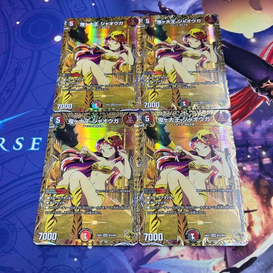 鬼ヶ大王ジャオウガ 鬼が大王ジャオウガ 金トレジャー 鬼ヶ大王