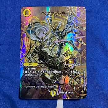 デュエマ ヘブンズゲート シークレット