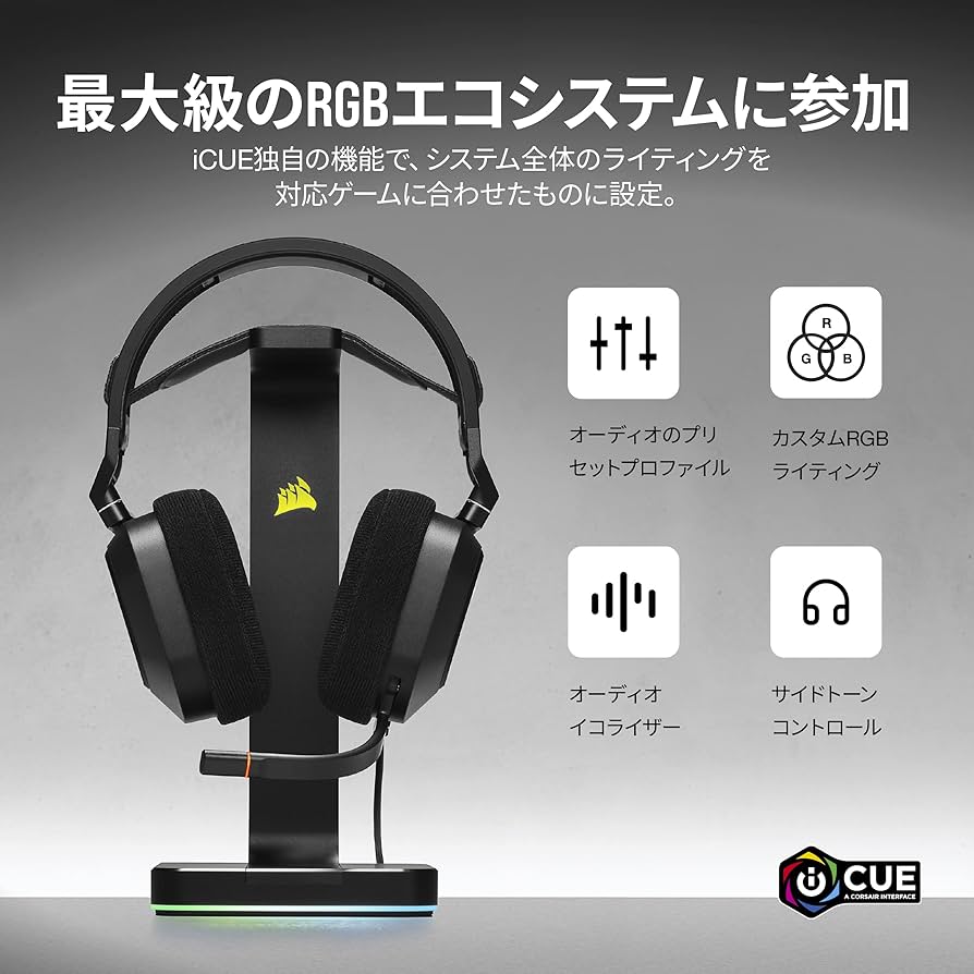 Amazon.co.jp: CORSAIR iCUE HS80 RGB USB コルセア プレミアム