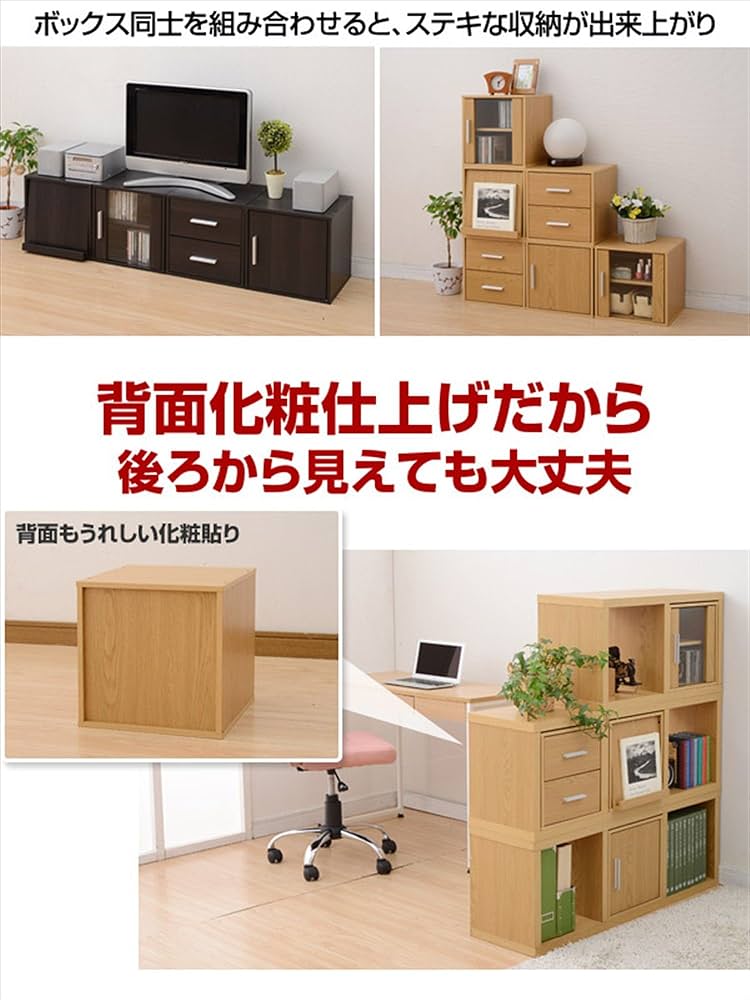 Amazon｜[山善] 収納ボックス 引き出し (キューブボックス) 幅33×奥行