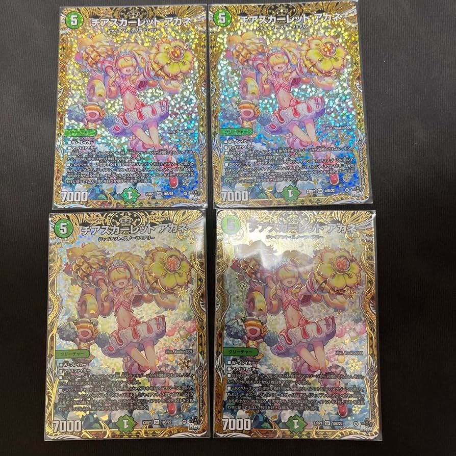 チアスカーレットアカネ b 4枚セット チアスカーレットアカネ b 4枚