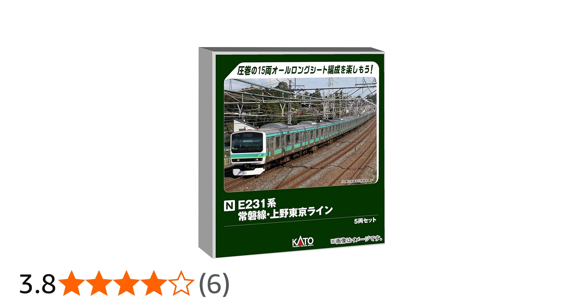 Amazon | カトー (KATO) Nゲージ E231系 常磐線・上野東京ライン 5両