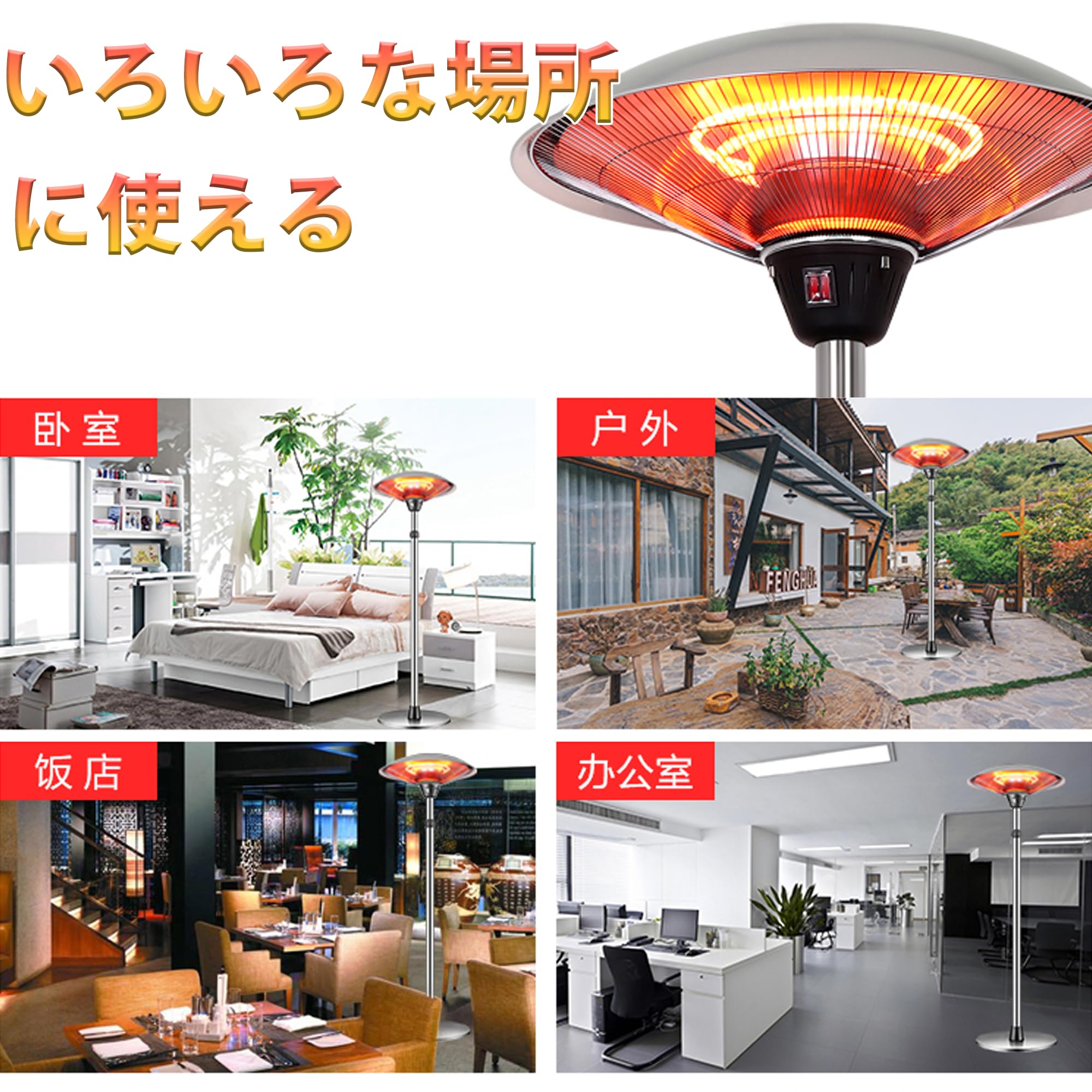 電気ストーブ ハロゲンヒーター 屋外ヒーター パティオヒーター 業務用