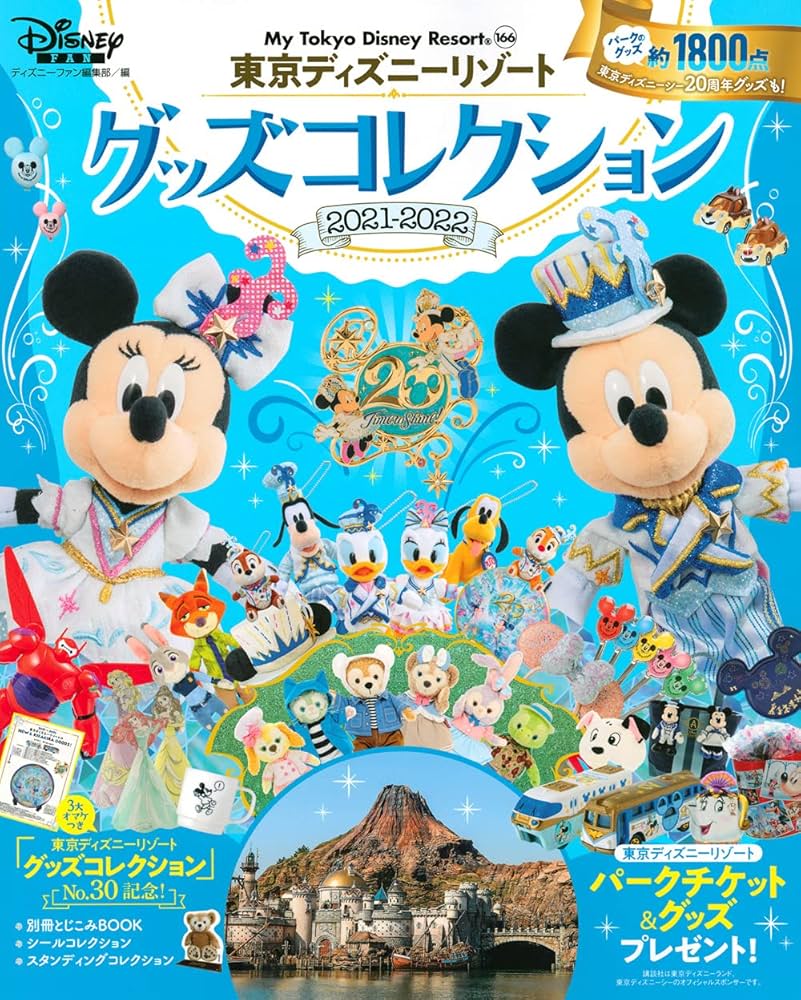 ディズニーグッズまとめ売り 6月のディズニーフラッグシップ東京NEWS