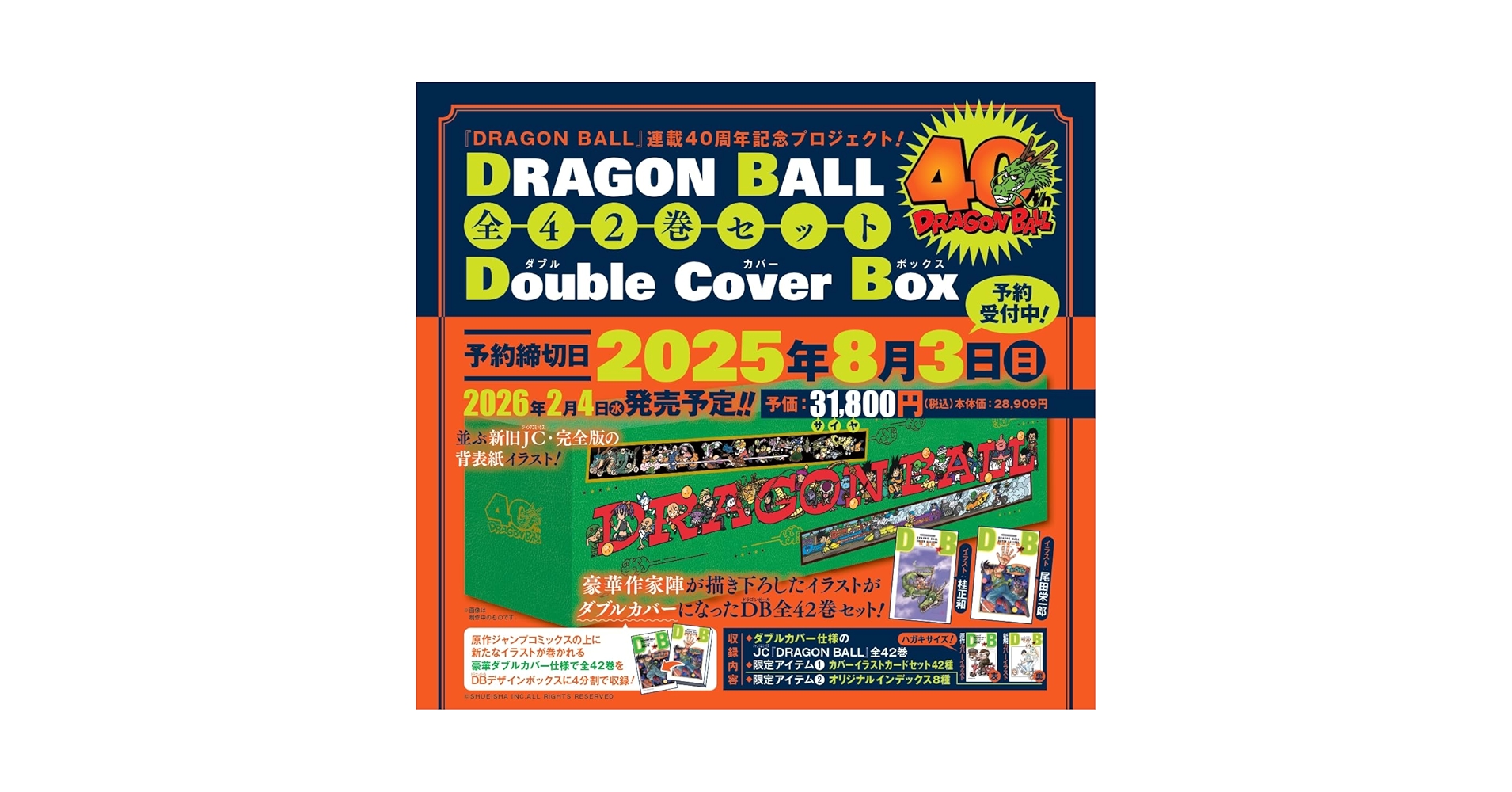 少年漫画 ドラゴンボール 全42巻セット DRAGON BALL 全42巻セット