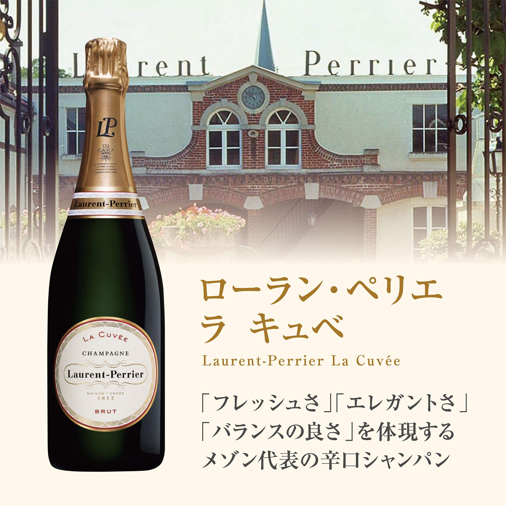 Amazon.co.jp: 【英国王室御用達のシャンパン】 ローラン・ペリエ ラ