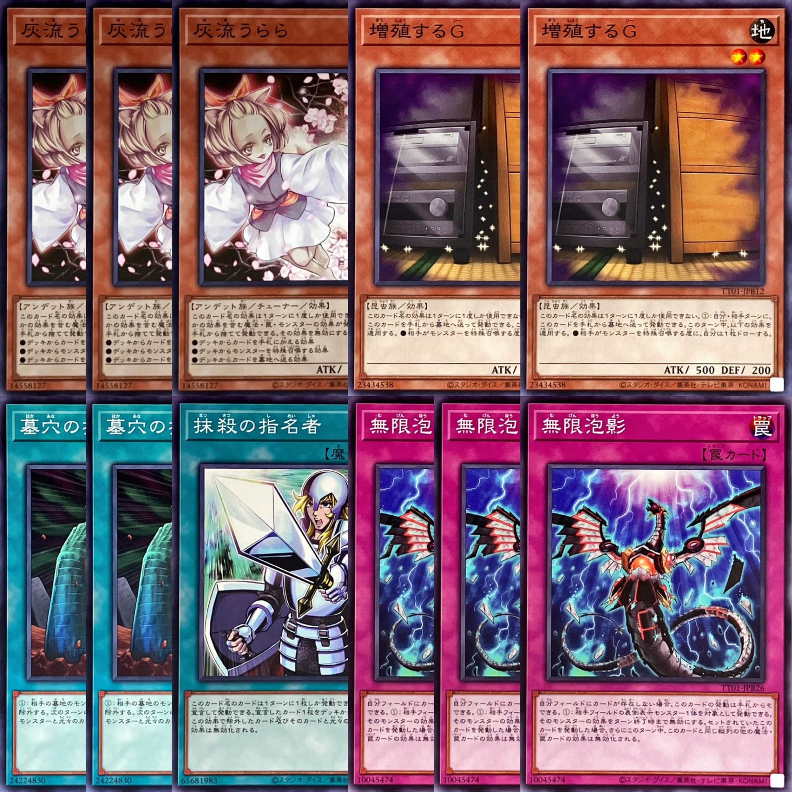 遊戯王OCGカード 3枚セット 透明ケース抜き 遊戯王OCGカード 3枚セット