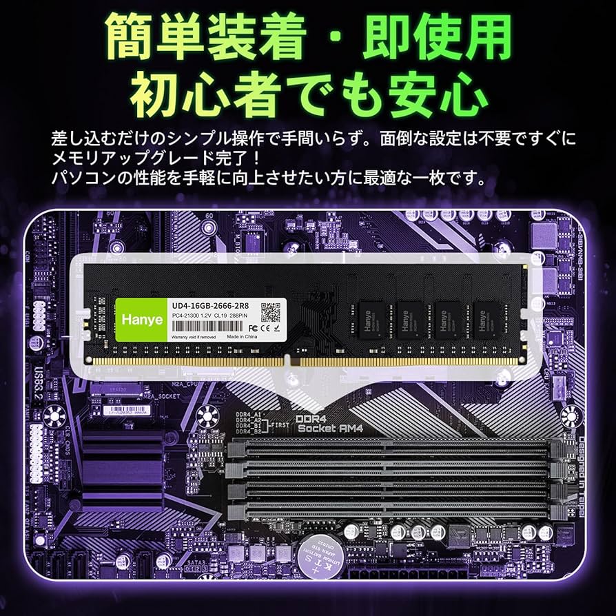 Amazon.co.jp: デスクトップPC用メモリ 32GB(16GBx2枚) PC4-21300(DDR4