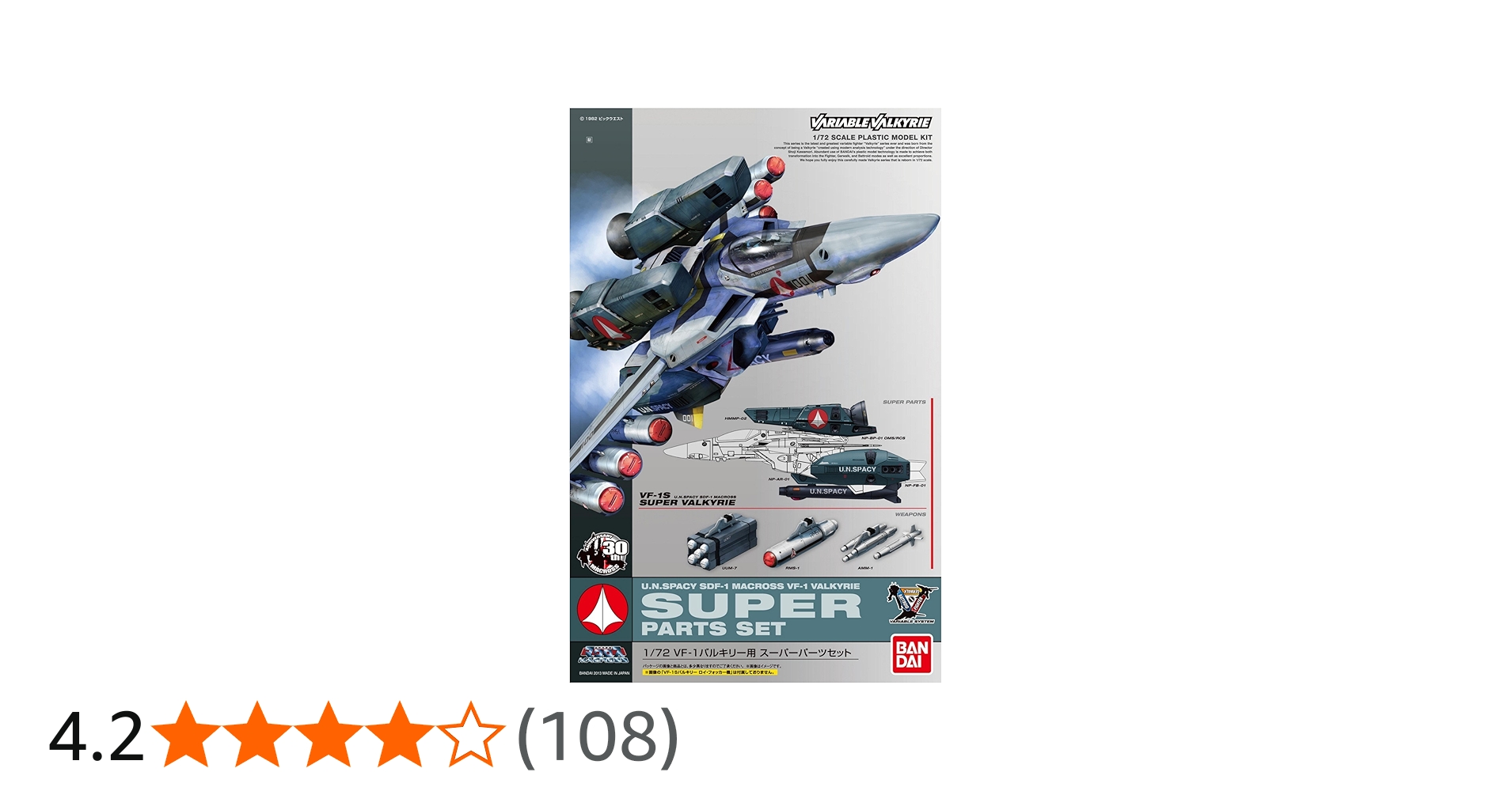 Amazon | 1/72 VF-1 バルキリー用 スーパーパーツセット (超時空要塞