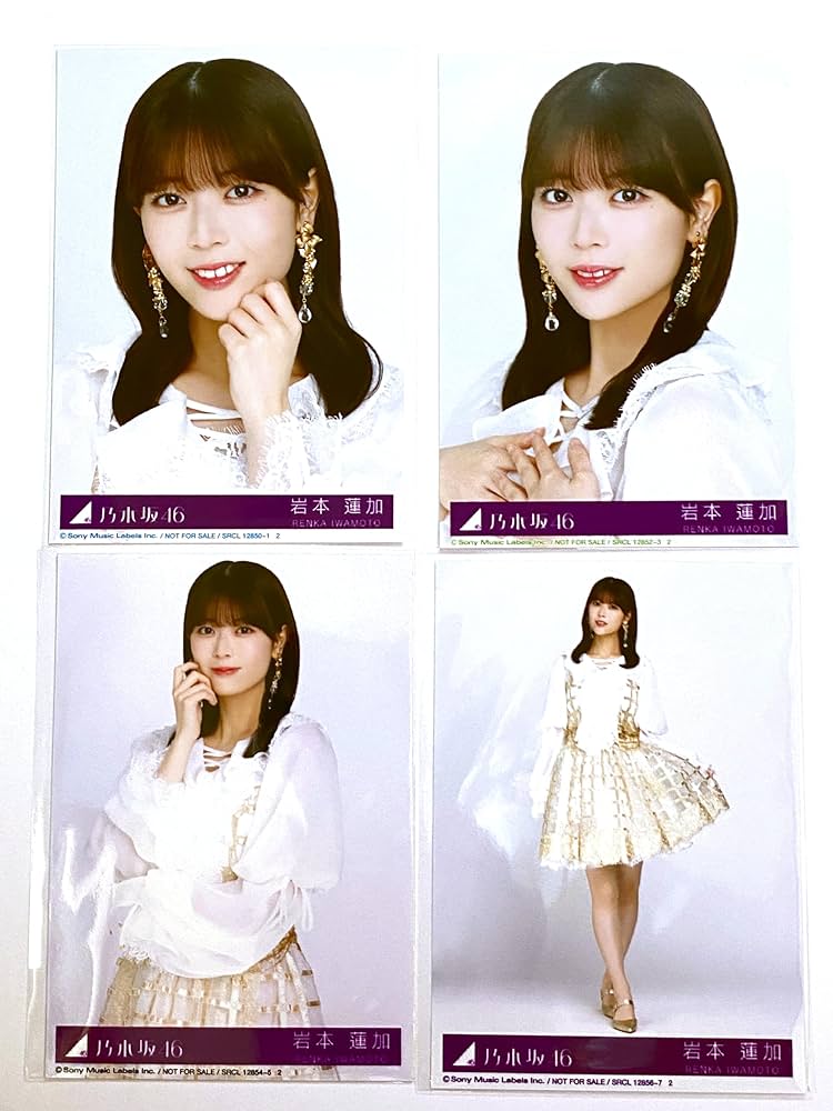 乃木坂46 岩本蓮加 コンプ＋α Amazon.co.jp: 【岩本蓮加】 公式生写真