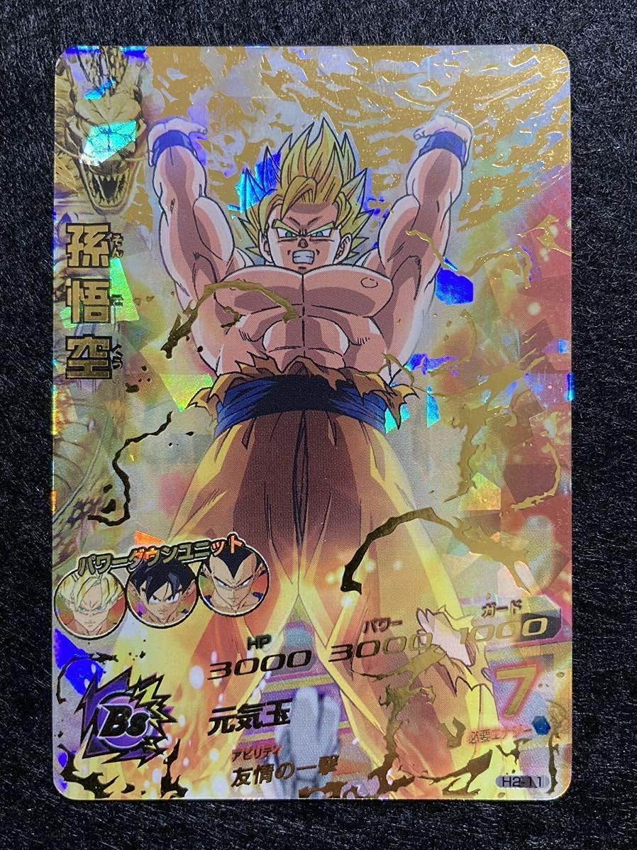 旧弾h2-11 孫悟空 PSA10 ドラゴンボールヒーローズ旧弾H2-11 孫悟空
