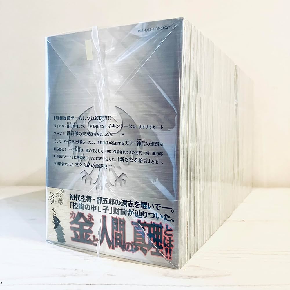 インベスターZ 21巻全巻セット 超美品 インベスターZ 全21巻 美品