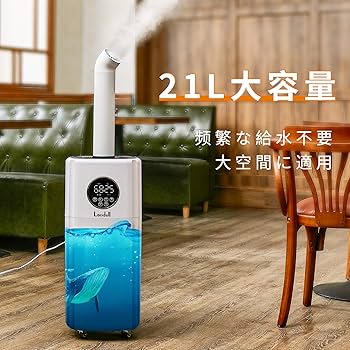 値引き中Londl 置き型加湿器 16L ホワイト Londl 置き型加湿器 16L