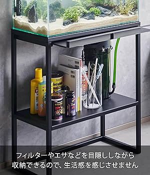 Amazon.co.jp: 山崎実業(Yamazaki) 水槽ラック ブラック W61×D34×H70cm