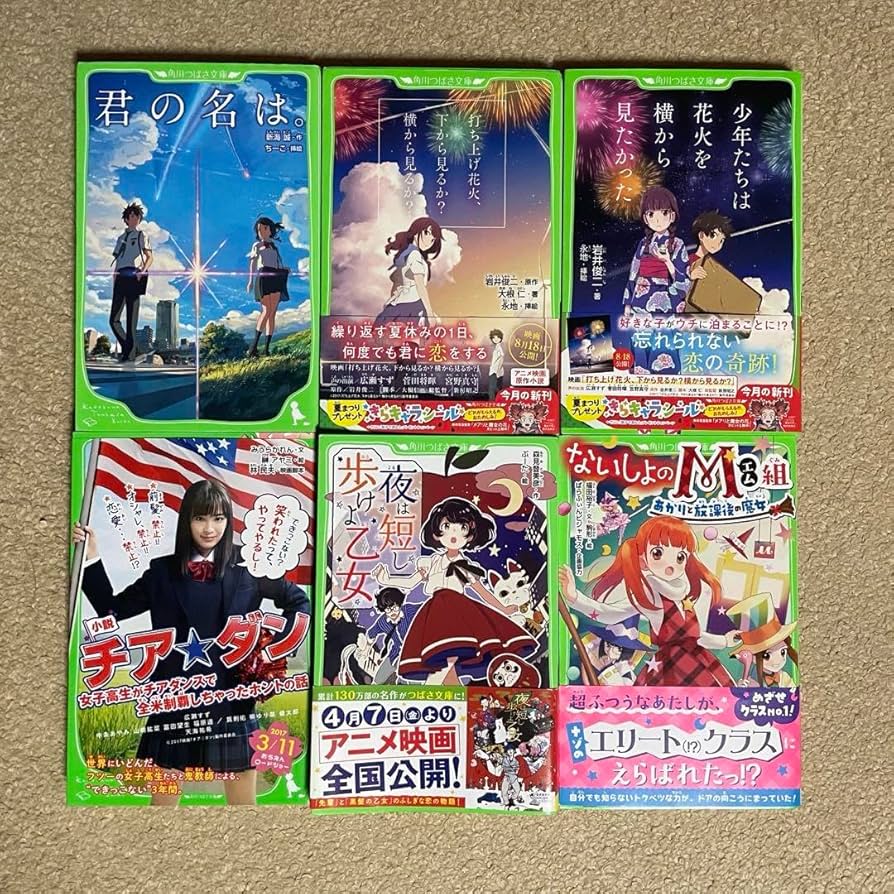 Amazon.co.jp: 児童書 17冊 売り 角川つばさ文庫 青い鳥文庫 みらい