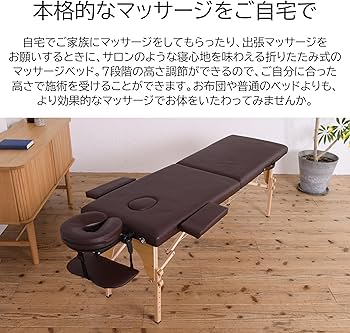 Amazon.co.jp: ビータ(Vita) さらに！コンパクトなマッサージベッド