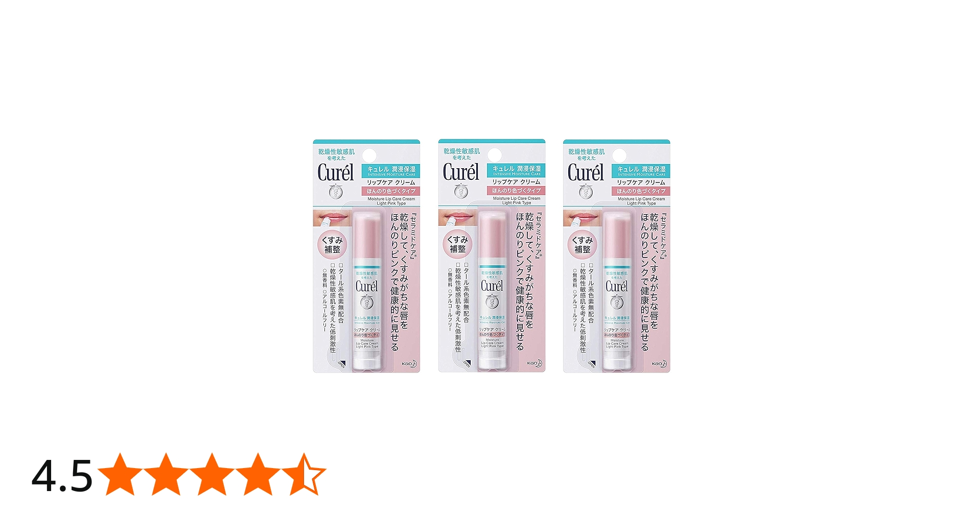 Amazon.co.jp: 【3個セット】キュレル リップケアクリーム ほんのり