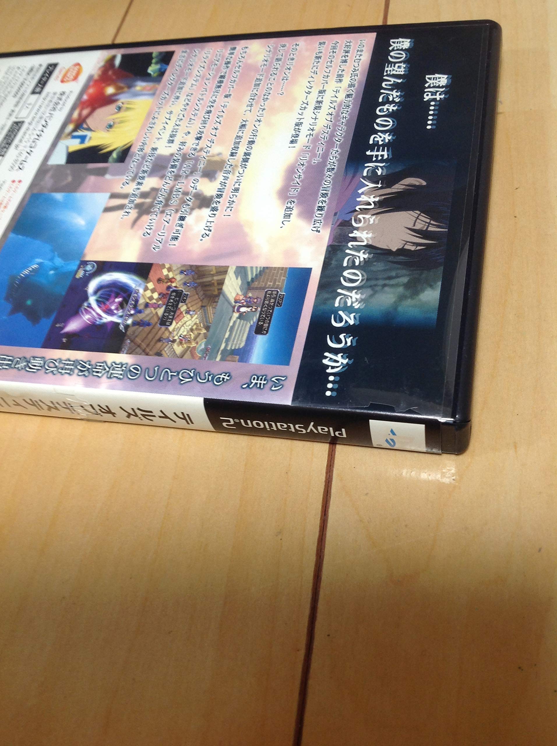 テイルズオブデスティニー トレーディングカード 未開封16パック