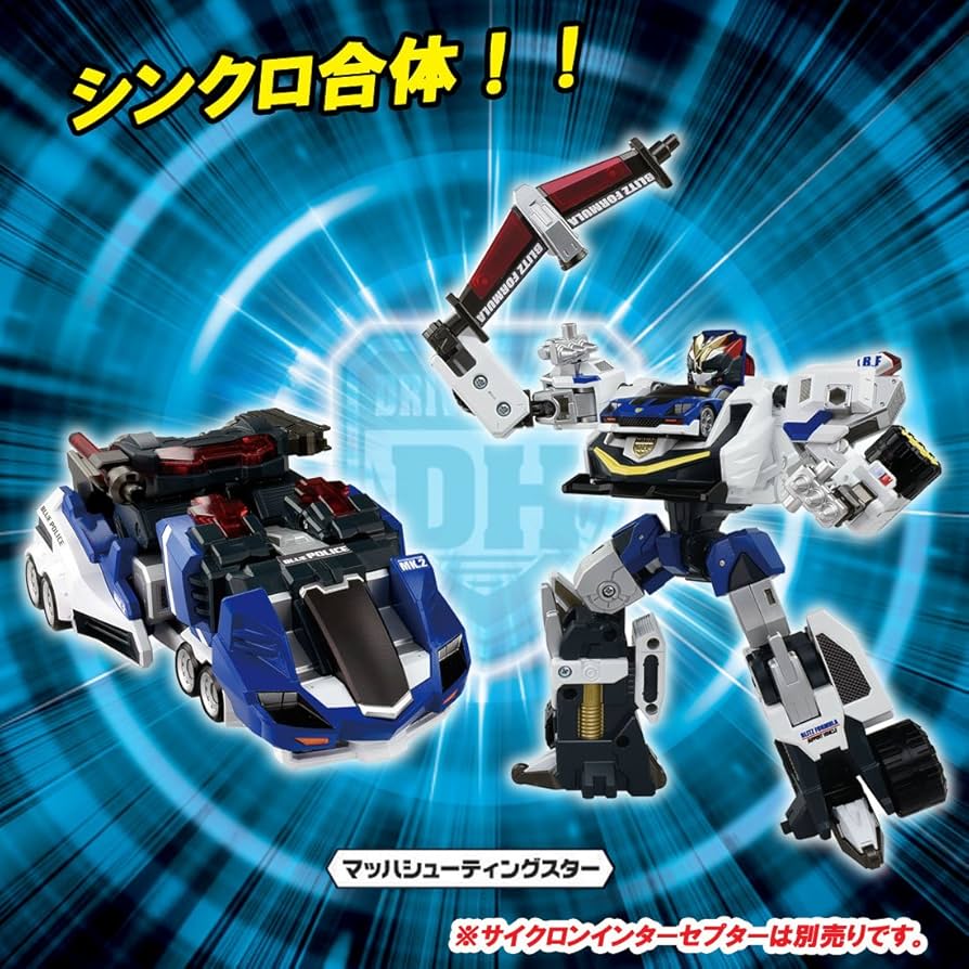 トミカハイパーレスキュー ドライブヘッド01 MK2 サイクロン