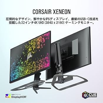 Amazon.co.jp: Corsair XENEON 32UHD144 32インチ IPS UHD(3840x2160