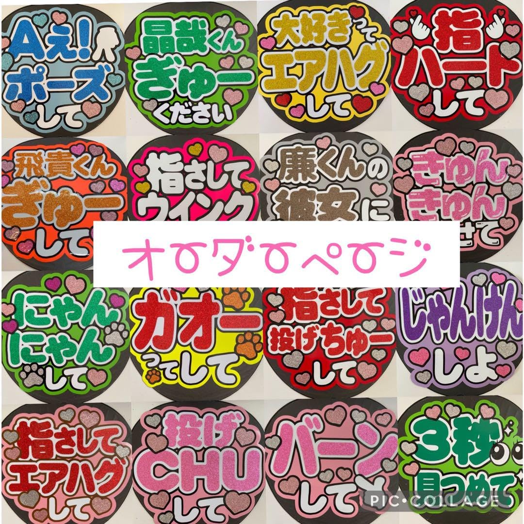 うちわ文字 オーダーページ Amazon.co.jp: うちわ文字 ファンサうちわ