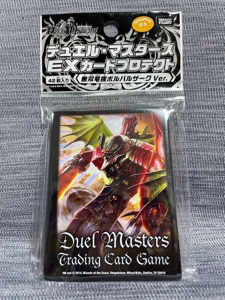 未開封】デュエルマスターズ スリーブ ボルバルザーク 無双竜機
