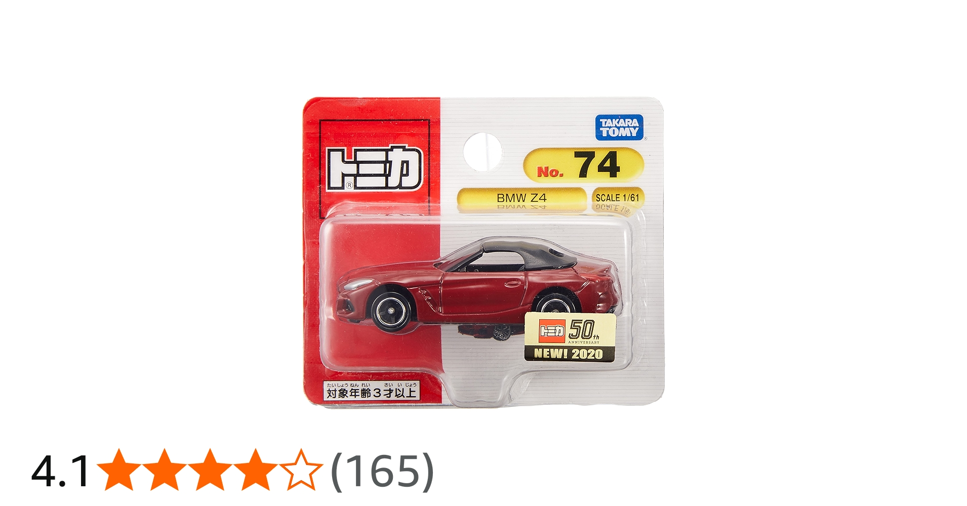 Amazon | タカラトミー トミカ No.74 BMW Z4 (ブリスターパッケージ