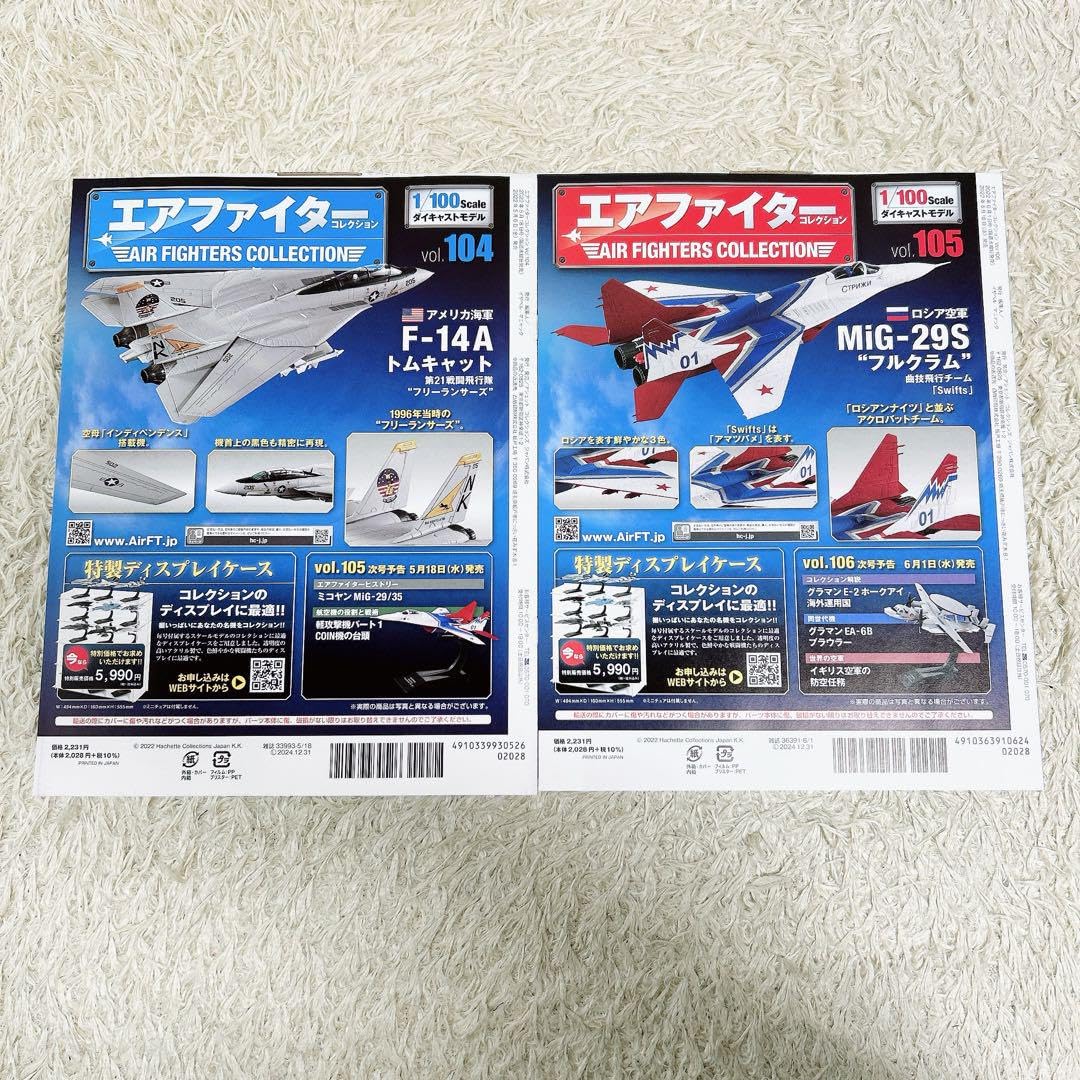 Amazon.co.jp: エアファイターコレクション戦闘機 8種類まとめ 1/100