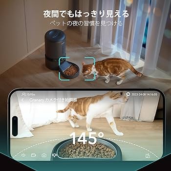 Amazon | PETLIBRO 自動給餌器 猫用 カメラ付き 自動餌やり器 犬 1080P