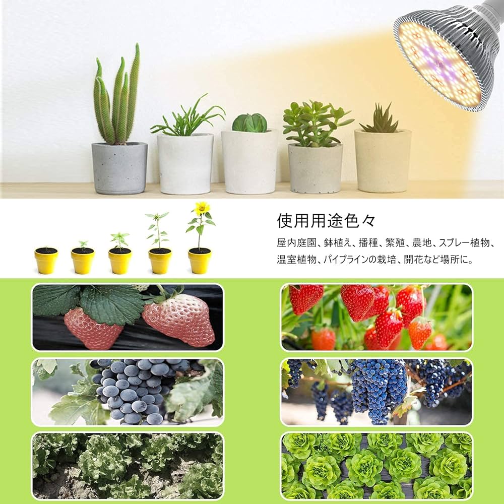 Amazon.co.jp: MORSEN LED植物育成ライト 80W相当 暖色 E26口金 フル