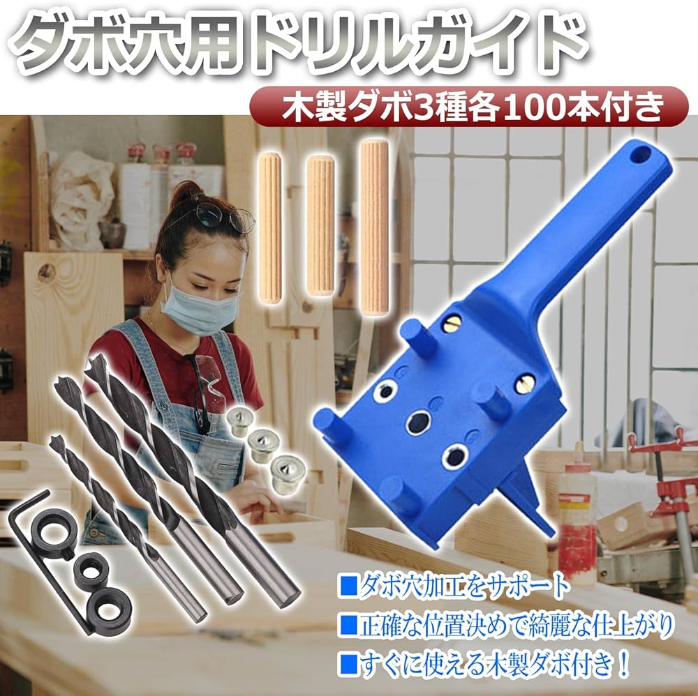 Amazon | sanmaao ドリルガイド 穴あけガイド ドリル DIY ダボ 治具 下