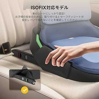 Amazon | Jovikids 折りたたみのジュニアシート ISOFIX、i-Size R129
