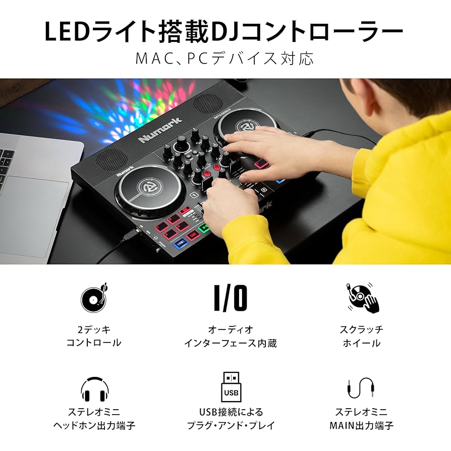 美品Numark Party Mix Live LEDスピーカー内蔵 美品Numark Party Mix